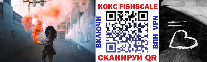 КОКАИН FishScale  Среднеколымск 