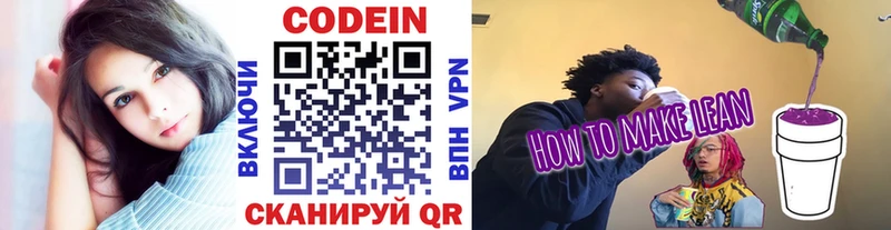 закладка  Среднеколымск  Codein Purple Drank 